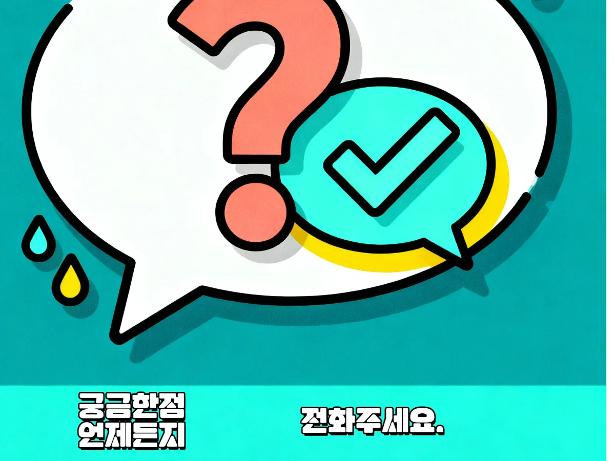물음표 말풍선과 체크 표시 답변 말풍선을 그린 일러스트 — 누수 자주 묻는 질문과 즉답